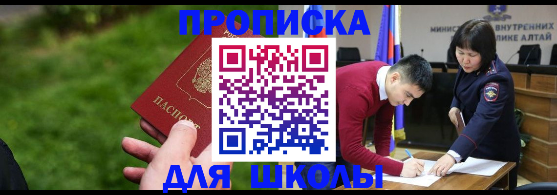 регистрация в Адыгее