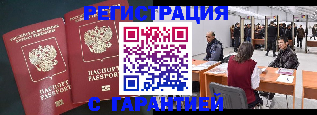 где прописаться в Адыгее